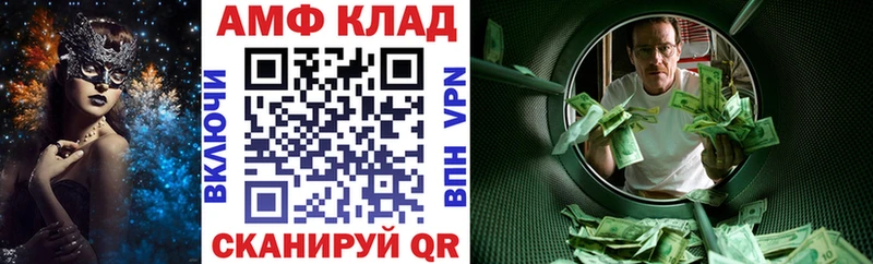 хочу   Бийск  Amphetamine VHQ 