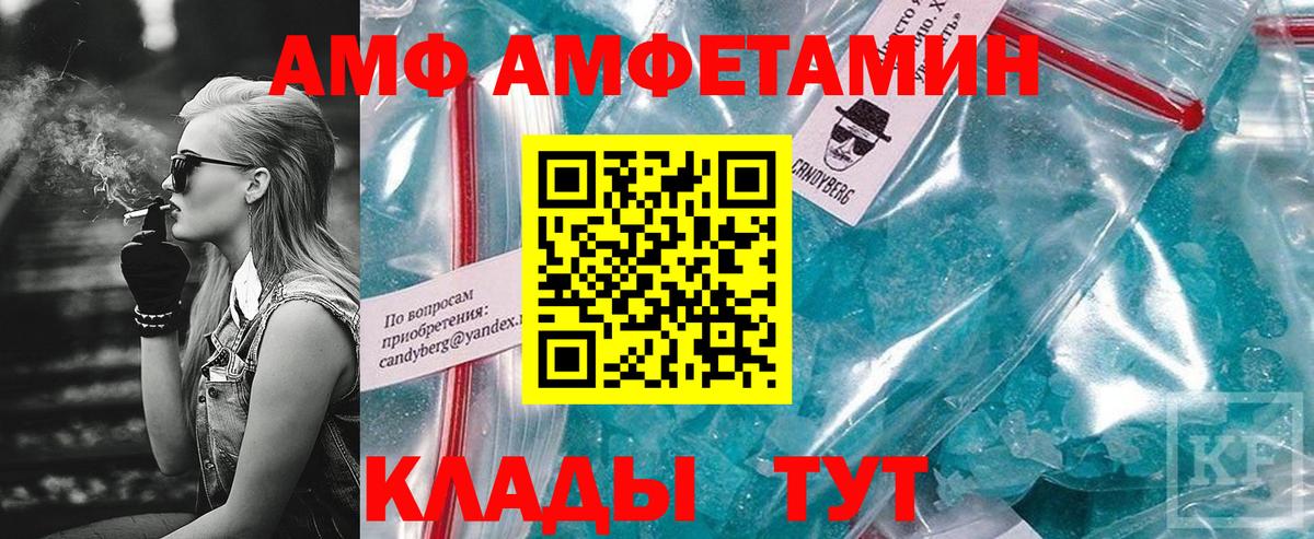 Амфетамин VHQ  Вход с VPN  Бийск 