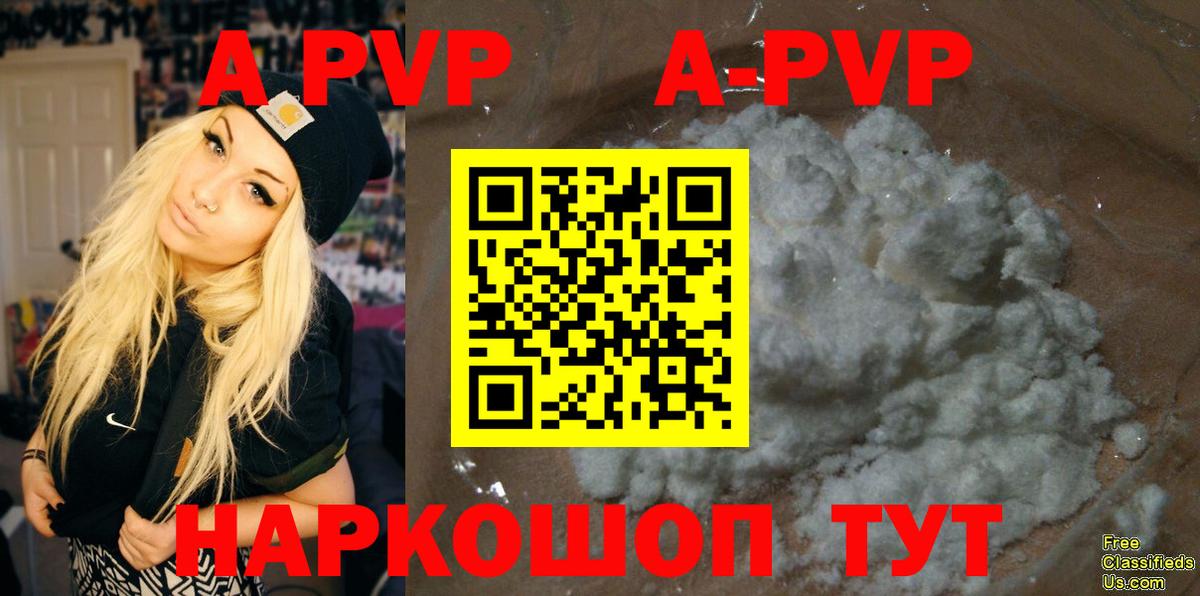 Alpha-PVP кристаллы Бийск