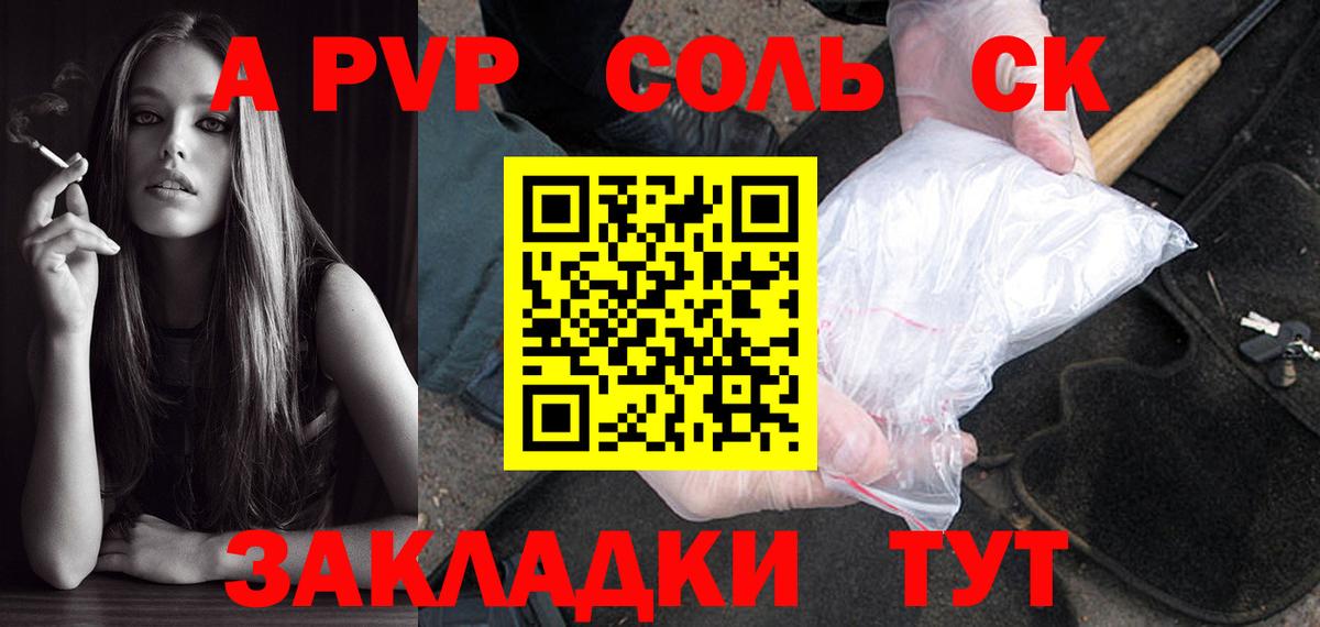 Бийск  A PVP СК  Вход с VPN 