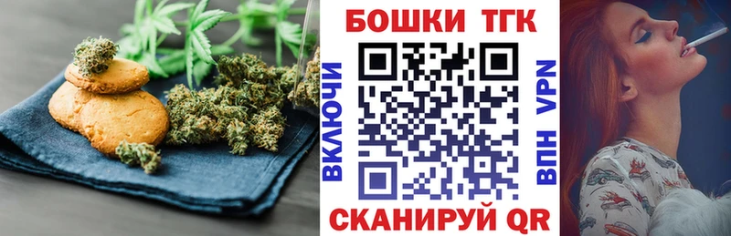 Canna-Cookies конопля  что такое наркотик  Бийск 