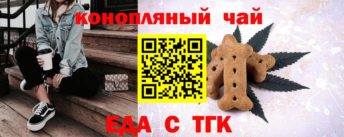 Canna-Cookies конопля  Вход с VPN  Бийск 