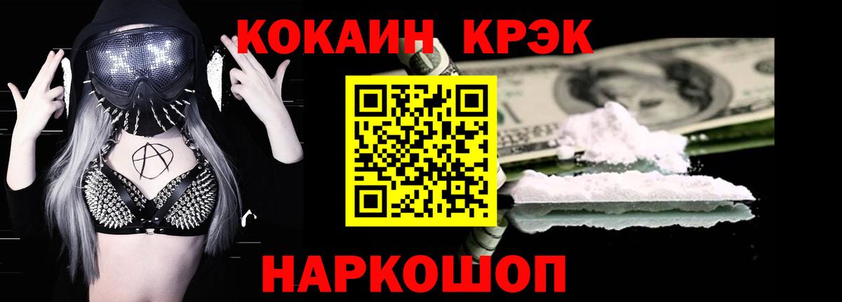 КОКАИН Боливия Бийск