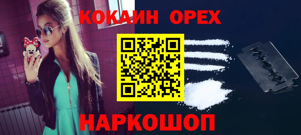 Cocaine  Вход с VPN  Бийск  Cocaine Перу 