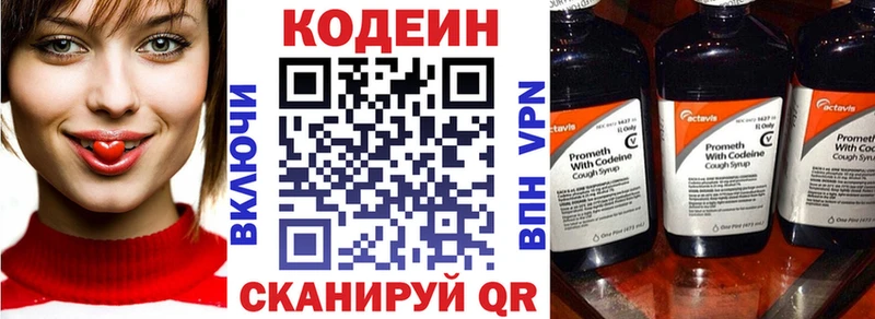 купить наркотик Бийск Кодеин Purple Drank