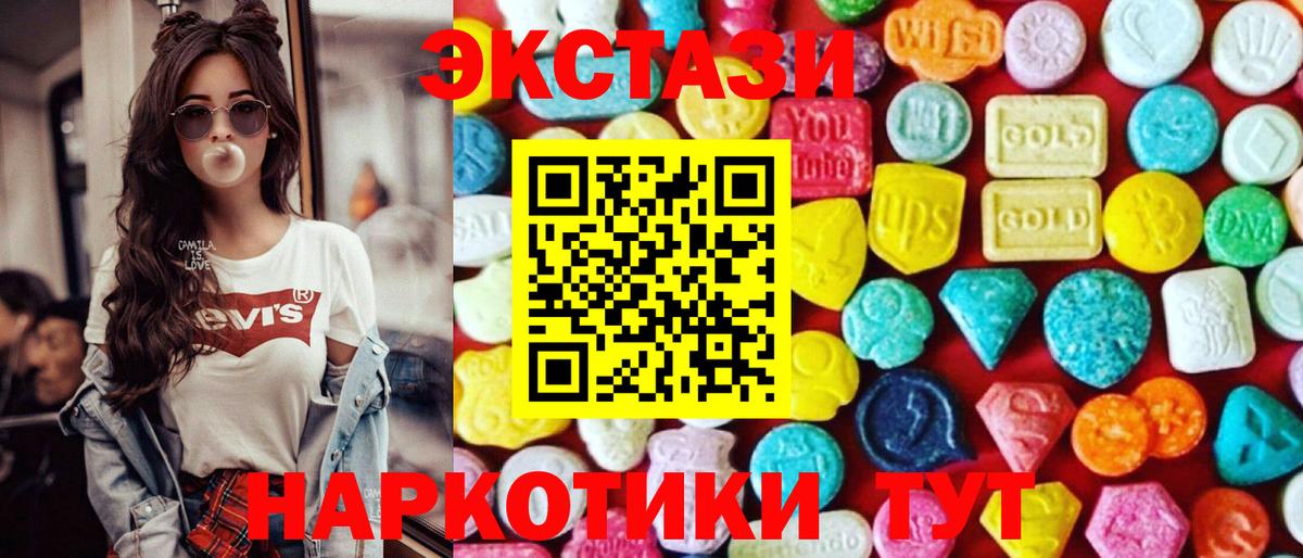 Ecstasy mix Бийск