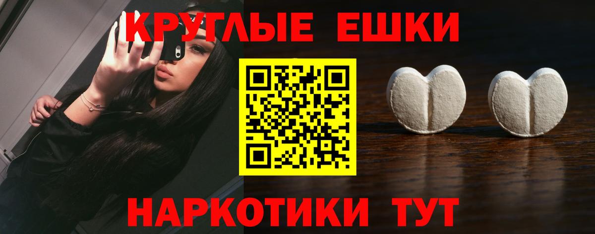ЭКСТАЗИ  Вход с VPN  где найти   нарко площадка состав  Бийск  ЭКСТАЗИ mix 