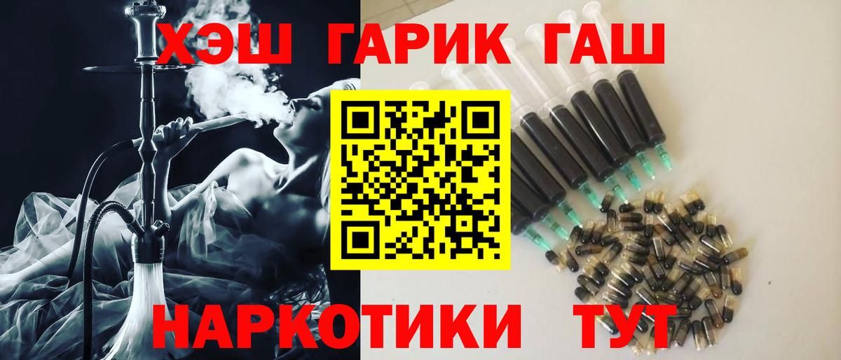 Бийск  ГАШ хэш  ГАШ ice o lator  ГАШ  Вход с VPN 