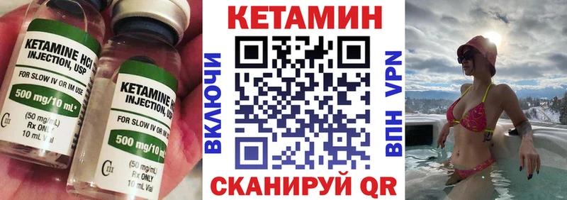КЕТАМИН VHQ  мега зеркало  Бийск 