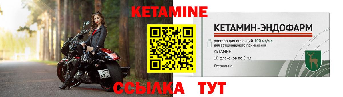 КЕТАМИН ketamine  Вход с VPN  Бийск  КЕТАМИН VHQ 