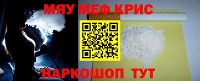 мефедрон мука Малоярославец