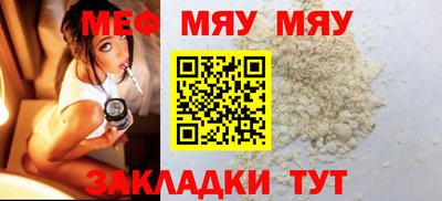 мефедрон мука Малоярославец