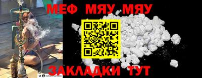 мефедрон мука Малоярославец