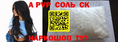 соль курить ск Малгобек
