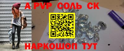 соль курить ск Малгобек