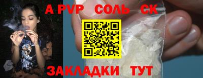соль курить ск Малгобек