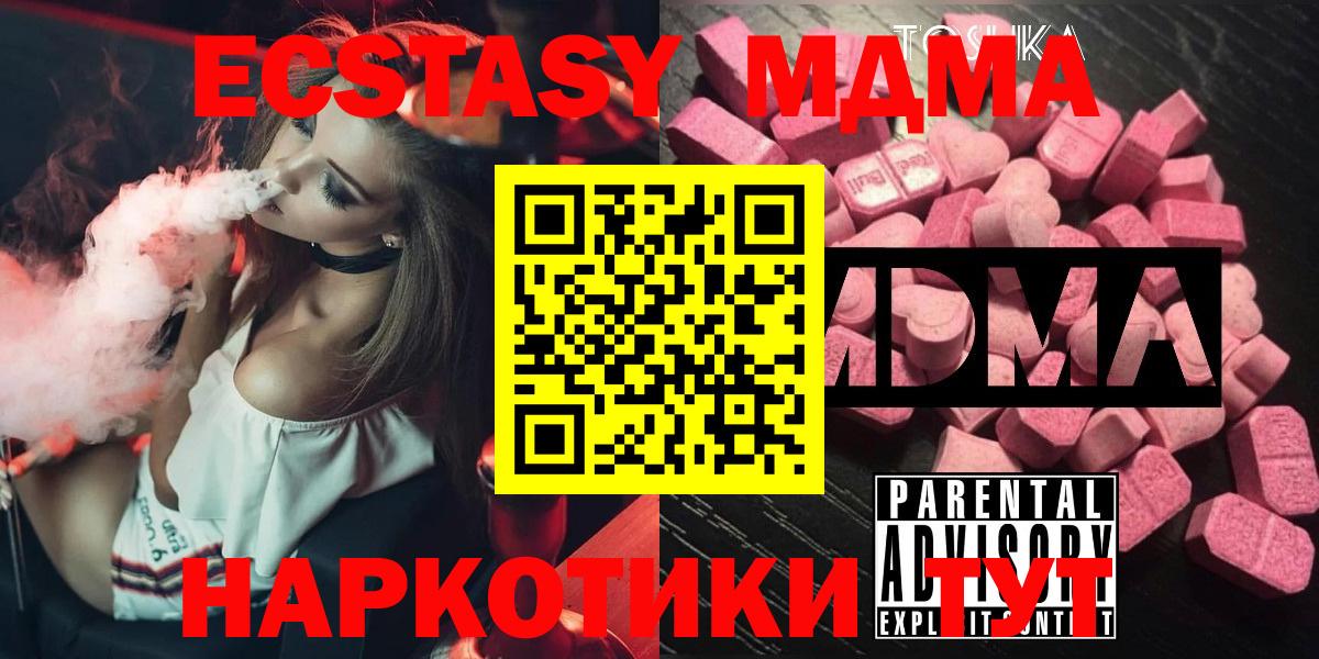 MDMA молли  МДМА молли  Бийск  Вход с VPN 