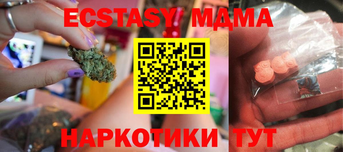 МДМА crystal Бийск
