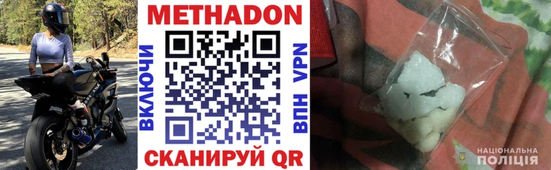 Метадон кристалл  Бийск 