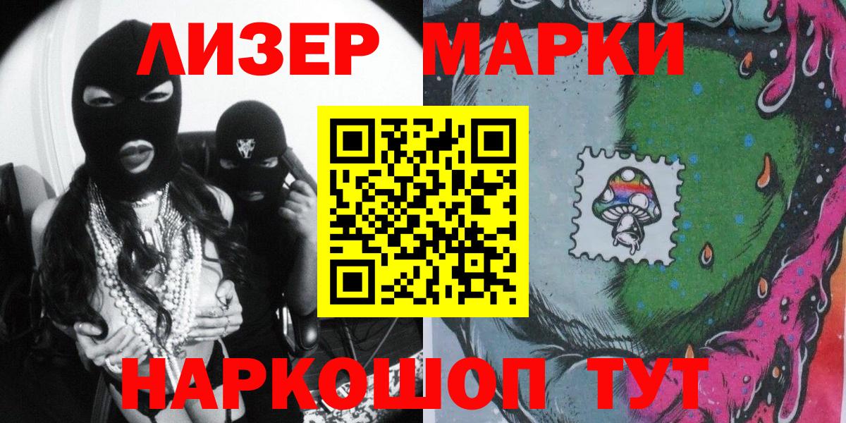 Бийск  Марки N-bome 1,5мг  Вход с VPN 