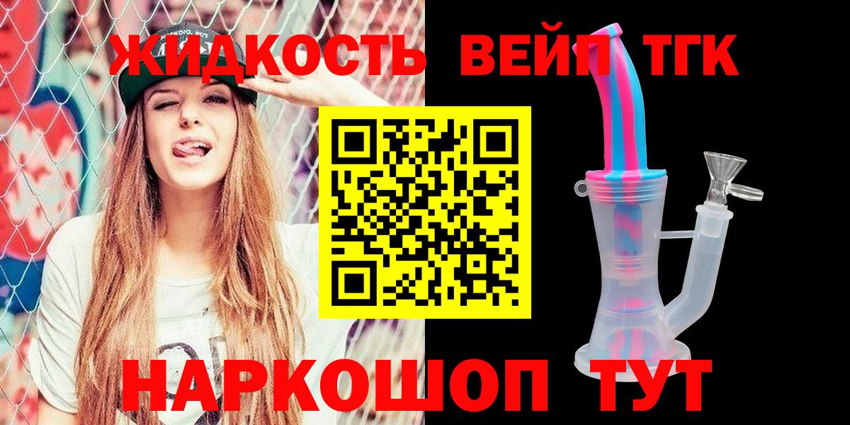 Дистиллят ТГК Wax  ссылка на мегу как зайти  Бийск  Вход с VPN 